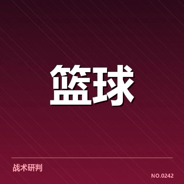 新秀赛季表现盘点:新人崭露头角背后,未来潜力引发广泛关注