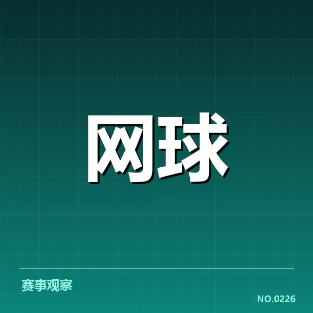 德约科维奇和主要竞争对手的赛程安排