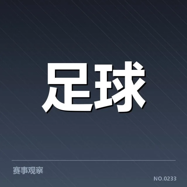 皇家社会防线稳定性：团队协作与战术执行如何保障？